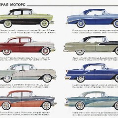 1956_All_American_Cars__Russian_-02