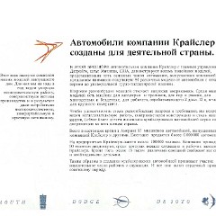 1959_Forward_Look__Russian_-02