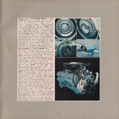 1968chrysler_41