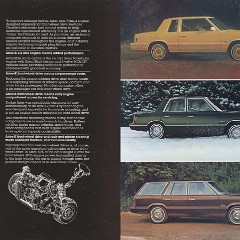 1981_Dodge_Aries-02-03