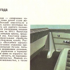 1959_GM__Russian_-04