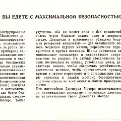 1959_GM__Russian_-20