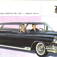 1959_GM__Russian_-21