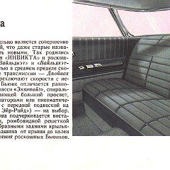 1959_GM__Russian_-22