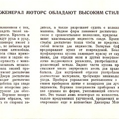 1959_GM__Russian_-26