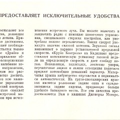 1959_GM__Russian_-32